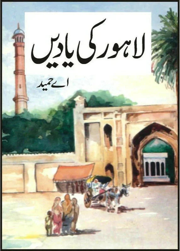 Lahore Ki Yadain