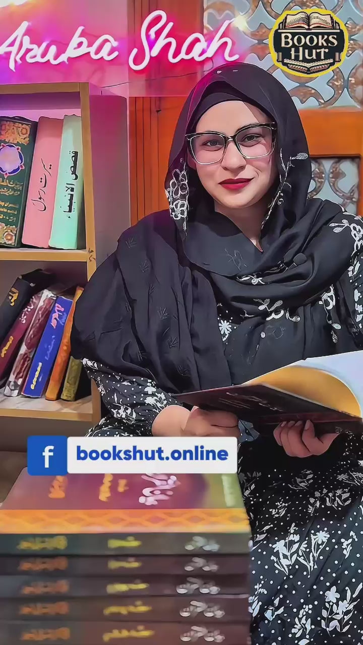 ( Box Pack ) | ڈاکٹر اسرار احمد کے عظیم ترین کام بیان القرآن، مکلمل تفسیر7 جلدوں پر مشتمل بیان القرآن | Books Deals